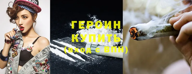 hydra рабочий сайт  купить  сайты  Нижнекамск  Героин Heroin 